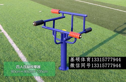 2021欢迎访问 天津公园健身器材专业供应 实业集团